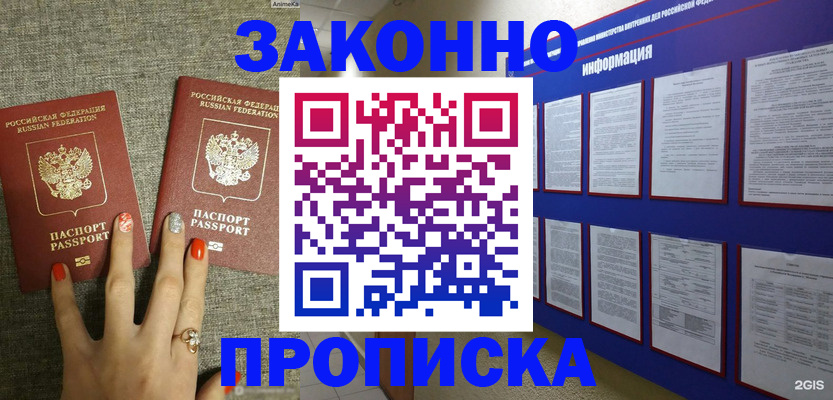 найти адрес прописки в Читинской области