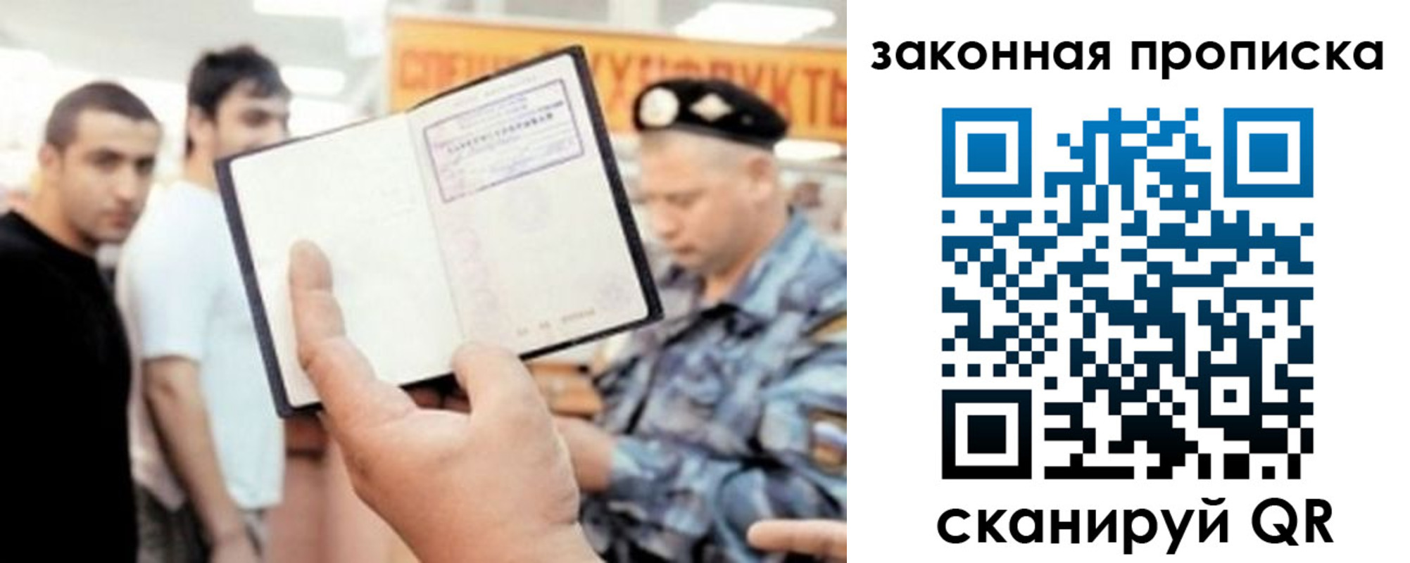 временная регистрация законно в Читинской области