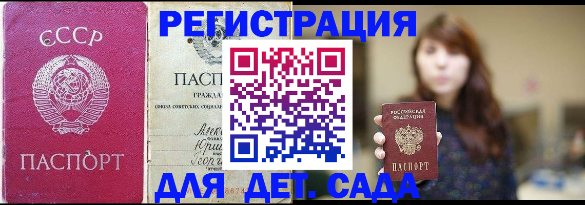 временная регистрация законно в Читинской области