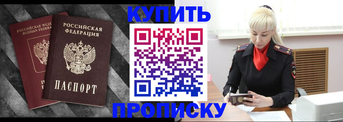 где прописаться в Читинской области