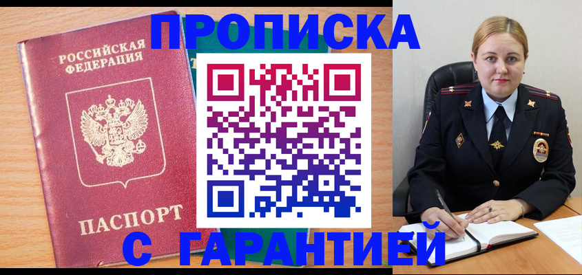 прописка иностранных граждан в Читинской области
